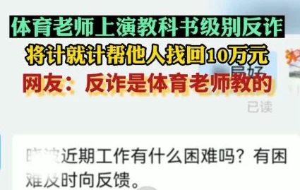 我被体育老师骗到器材室作文:一次意外的成长教训