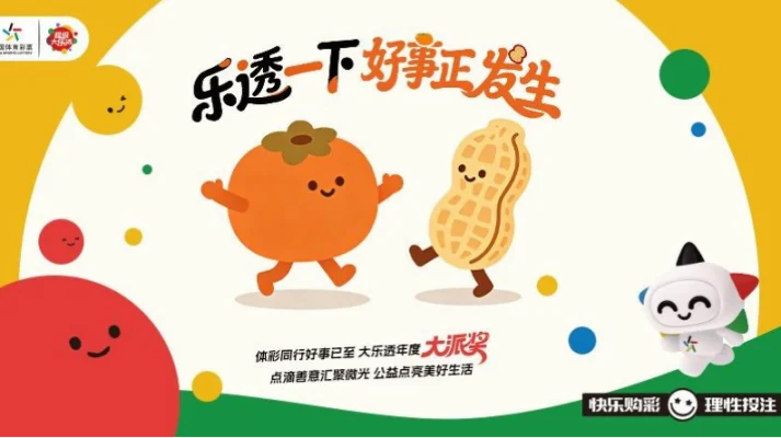 大乐透体育彩票号码：新手入门完全指南